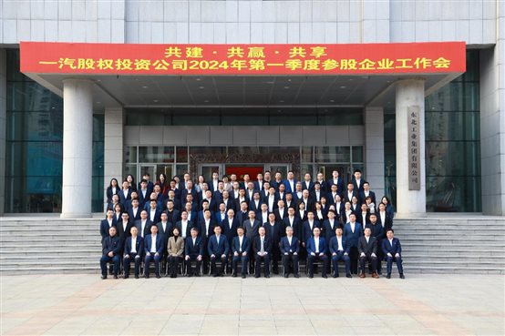 D:\工作文件\2、科發(fā)部門事務(wù)\4、會(huì)議\20240411黃倬應(yīng)邀參加工作會(huì)議、赴一汽集團(tuán)調(diào)研\(zhòng)合影.jpg